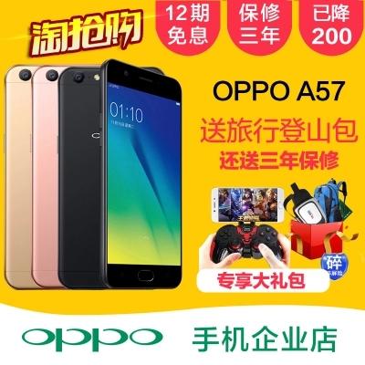 OPPO A57 全新手机a59s a33 r9s r11 oppoa57手机正品